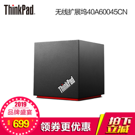 联想ThinkpadX1T460SWiGig无线扩展坞40A60045CNhp扩展坞