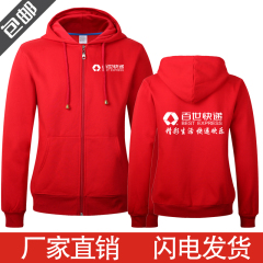 秋装百世快递工作服套头拉链卫衣定制韵达中通快递团体服印logo