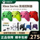 微软xbox手柄series蓝牙游戏手柄 XSX XSS 无线控制器 PC电脑手柄