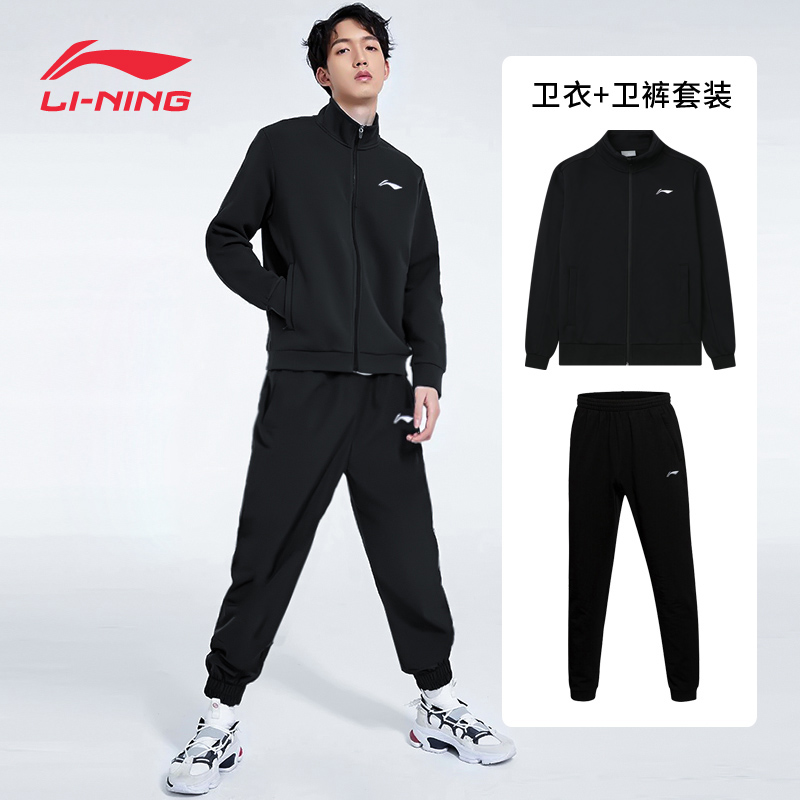 李宁套装男装运动服2022春秋季款开衫卫衣收口卫裤男士休闲两件套已售