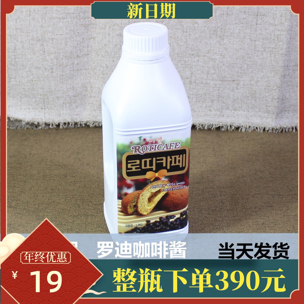 现货韩国咖啡酱珍妮曲奇咖啡酱罗迪咖啡味调味糖浆100g12kg烘焙