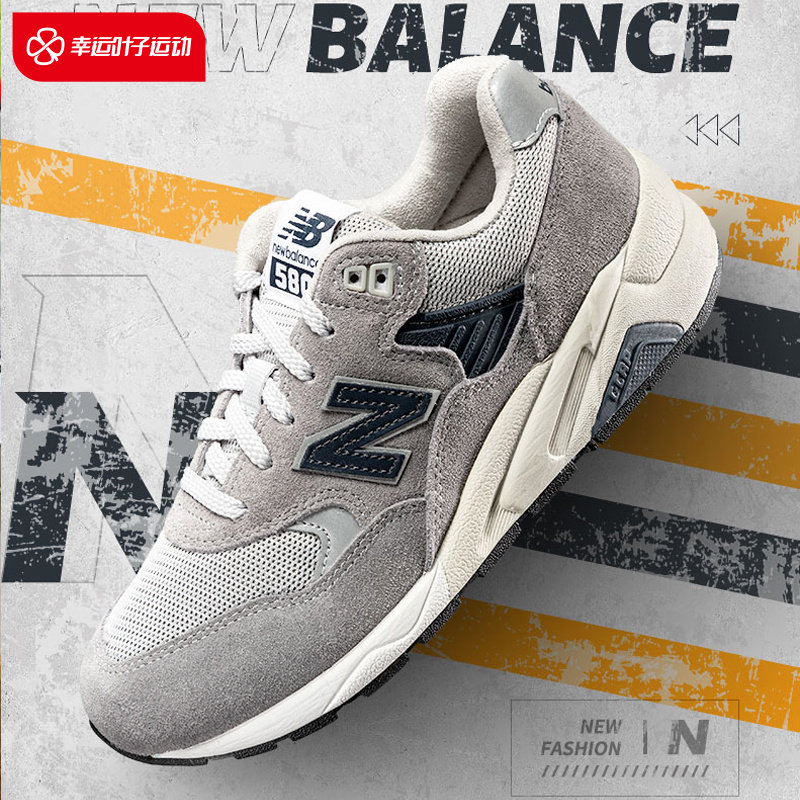 new balance旗舰店男鞋女鞋新款纽百伦运动鞋nb580复古休闲跑步鞋