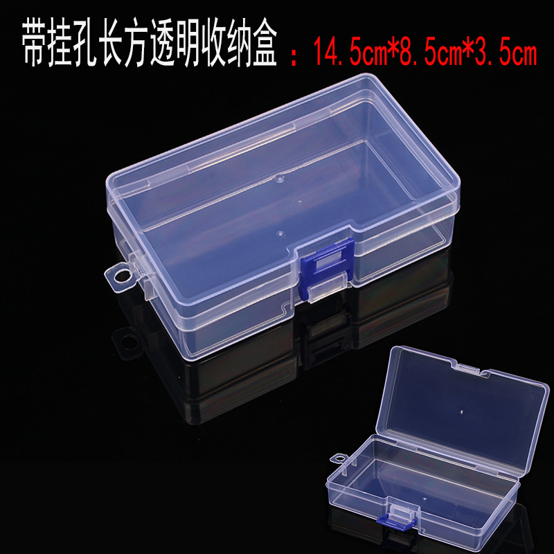 14.5cm长方形透明小方盒塑料空盒饰品收纳盒渔具盒配件咕卡包装盒