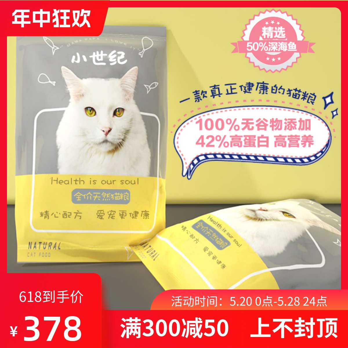 小世纪猫粮鲜肉酶解鱼肉幼猫成猫全阶