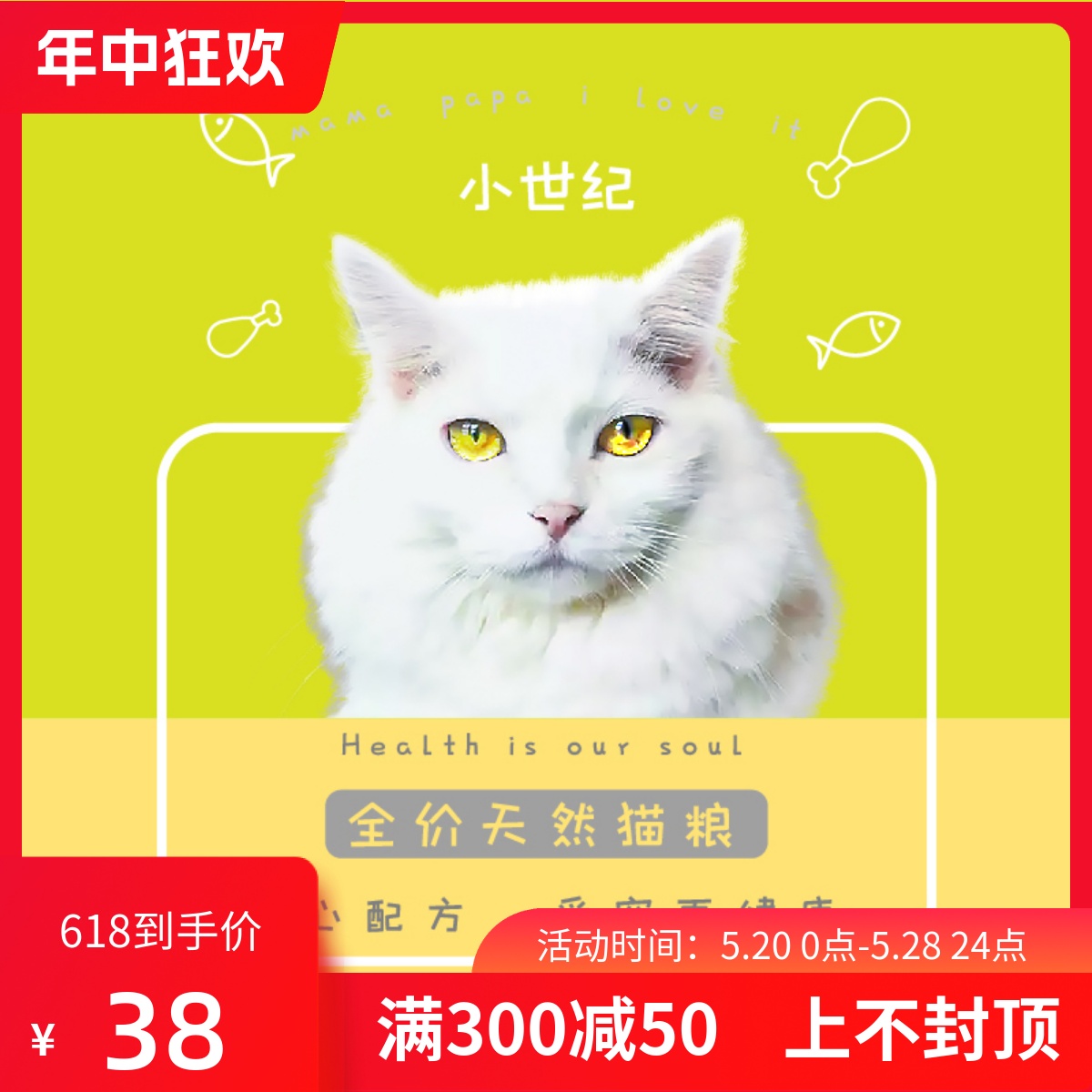 官方正品 小世纪猫粮成猫粮增肥发腮