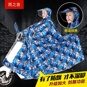 The sound of rain motorcycle electric battery car bicycle raincoat men and women single increase adult riding raincoat poncho