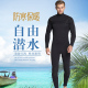 3mm前胸横拉链连体潜水服女防寒保暖男专业浮潜冬泳衣湿衣wetsuit