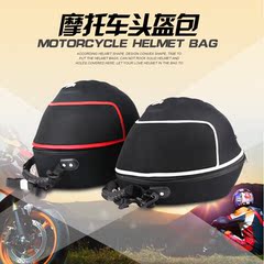 摩托车头盔包 骑士全盔半盔包 摩托车后尾箱包手提包骑行装备