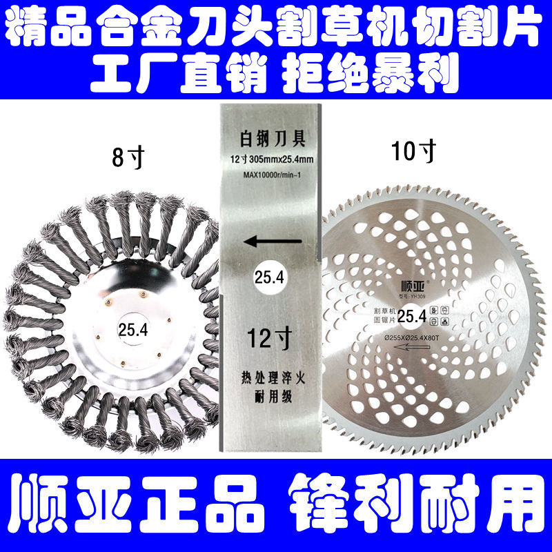 255mm割草机锯片园林切割片割灌机刀片园艺草坪合金配件406080齿