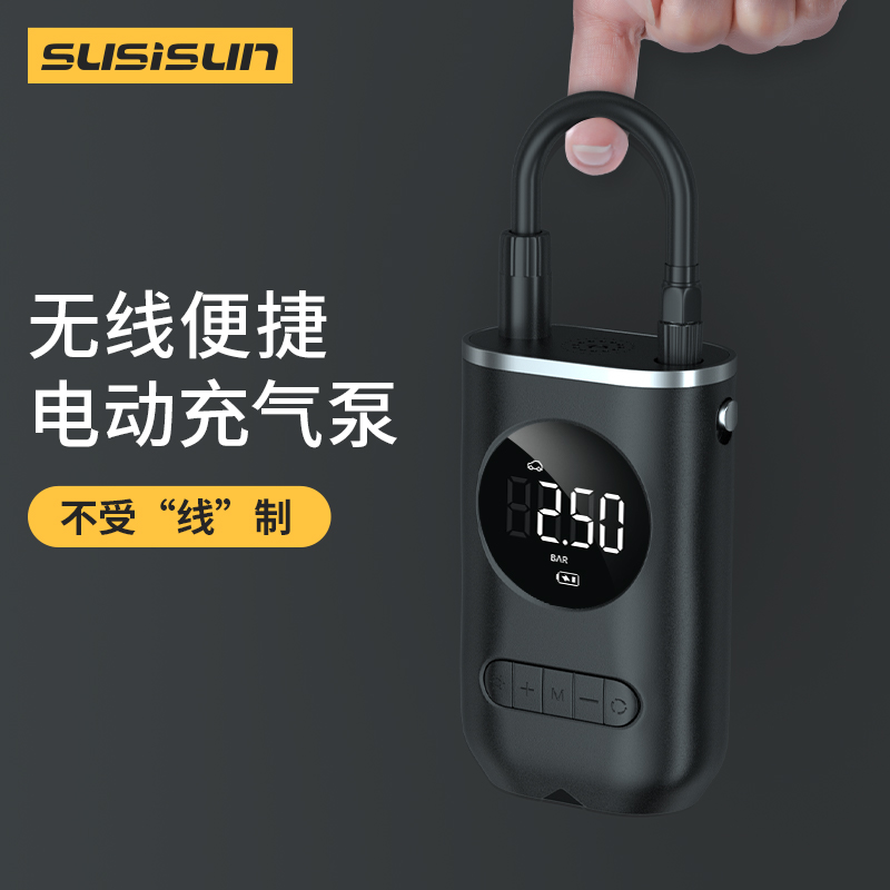 車載充氣泵便攜式車用打氣泵自動無線汽車輪胎自行車電動打氣泵筒在類目 汽車/用品/配件/改裝, 汽車影音/車用電子/電器, 車用電子/電器, 車載充氣泵中 - 來自Buy2taobao.com提供專業的淘寶代購服務