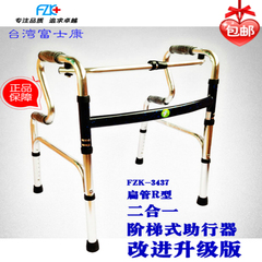 特价富士康铝合金老人助行器残疾人折叠轻便助步器行走康复助力架