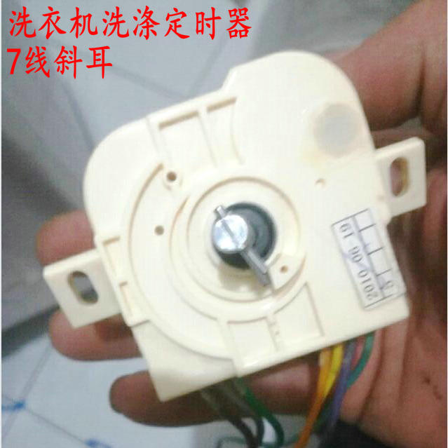 家用电器配件店,适用小天鹅洗衣机洗涤定时器dxt-15f-s控制器贞观dxt