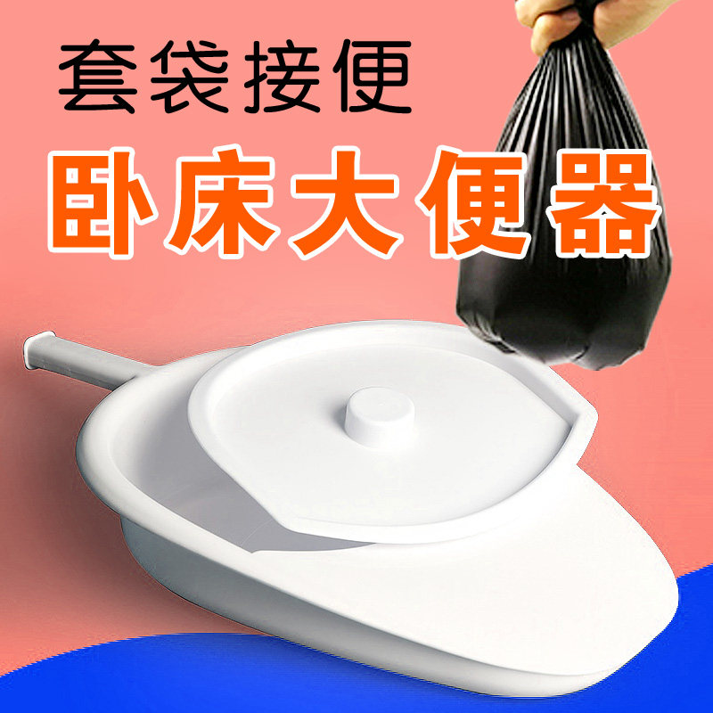 瘫痪病人老人卧床大便神器床上接便男女士用坐便尿壶大小便护理