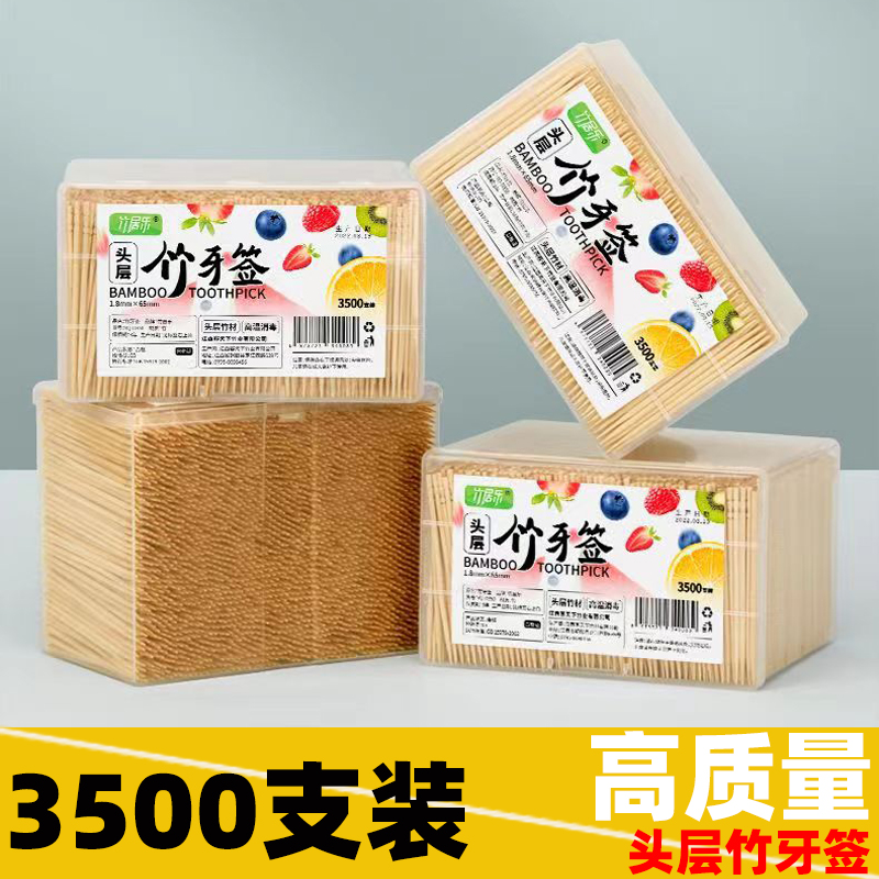 家用牙签筒个性创意牙签盒竹制牙签饭店专用牙签一次性水果竹签