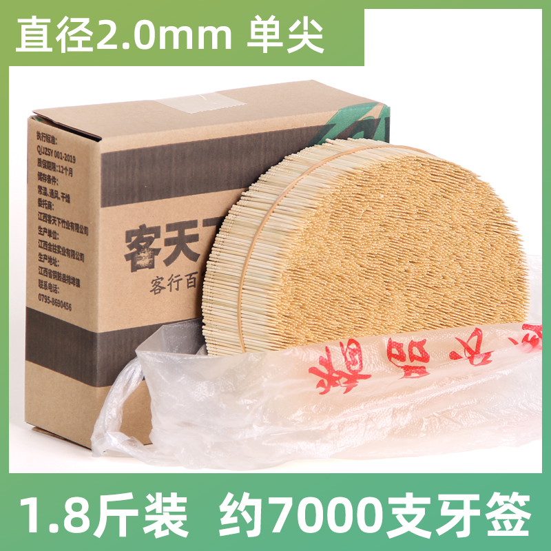 散装竹牙签一次性家用单头大盘牙签饭店水果签 2mm单尖牙签1.8斤