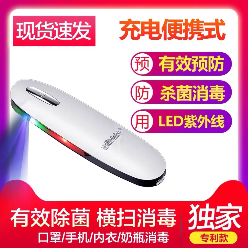 Home furnishing insurance UVC UV Sterilizer sterilization LED hold household Demodex portable ZTKin the Electrical life , Other home appliances , Detoxication/Oxygen Machine category - from Buy2taobao.com to provide professional Taobao agent buy service