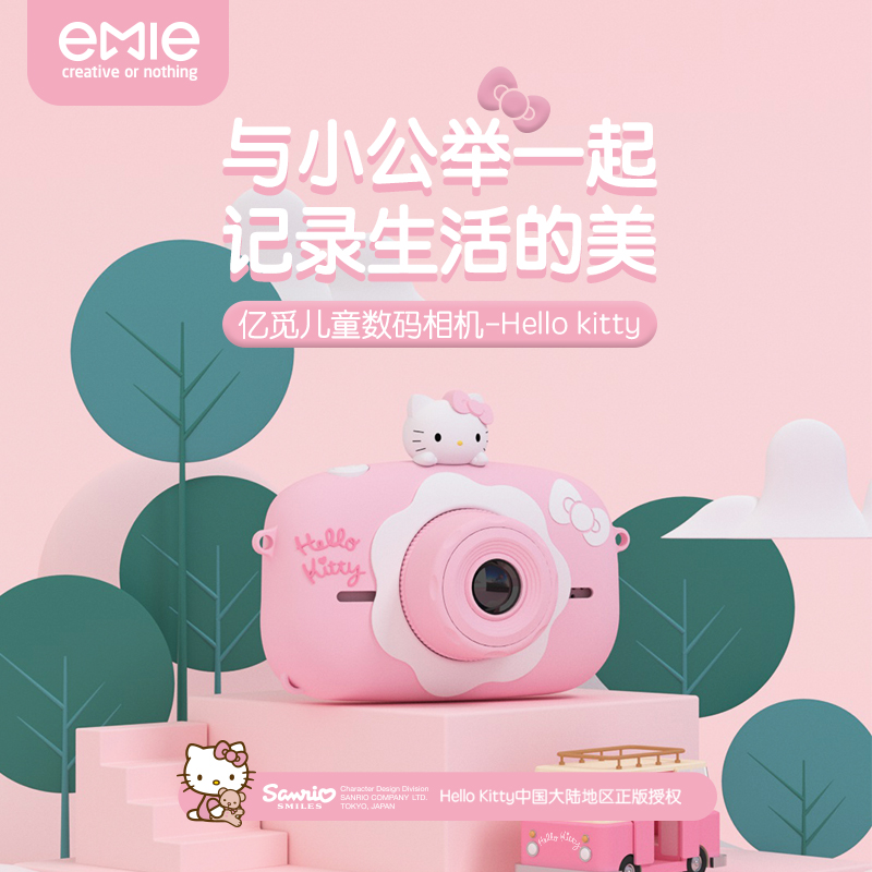 emie亿觅Hellokitty女款儿童照相机迷你便携1080高清摄影数码相机|ruв категории цифровой фотоаппарат/зеркальные фотоаппараты/камера, цифровой фотоаппарат - от Buy2taobao.com для оказания профессиональной услуги покупки агента Taobao