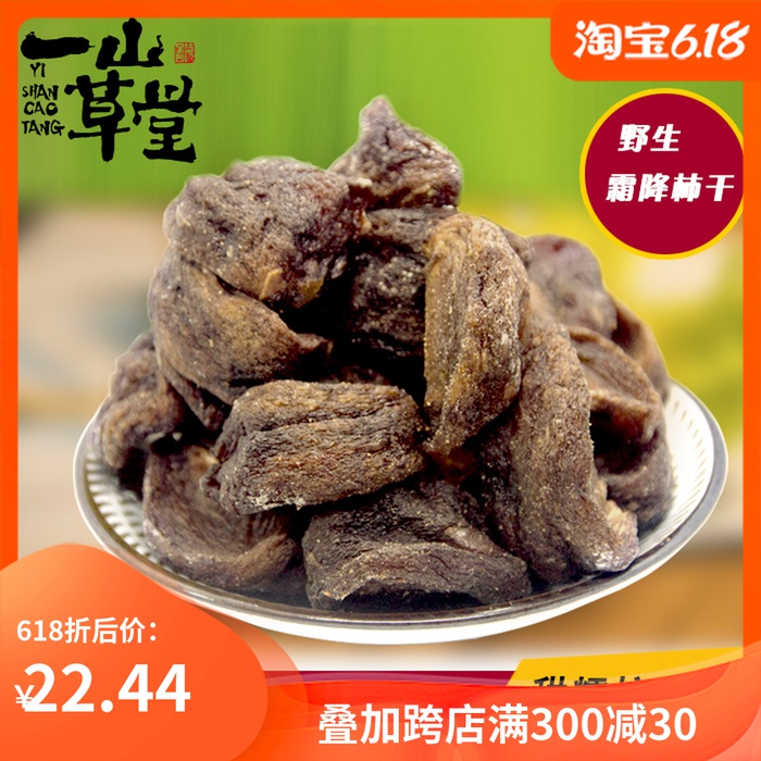 2019年赣南瑞金九堡特产柿花干柿饼柿子干500g