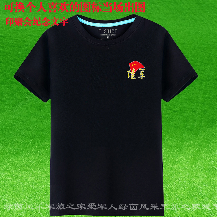 中国空海陆军短袖 军迷t恤宽松纯棉加大 作训服老兵聚会工装定做1