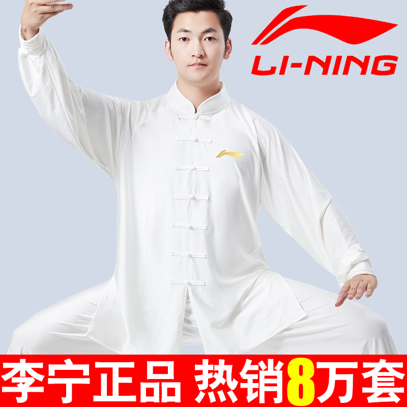 李宁太极服男款武术表演服八段锦太极