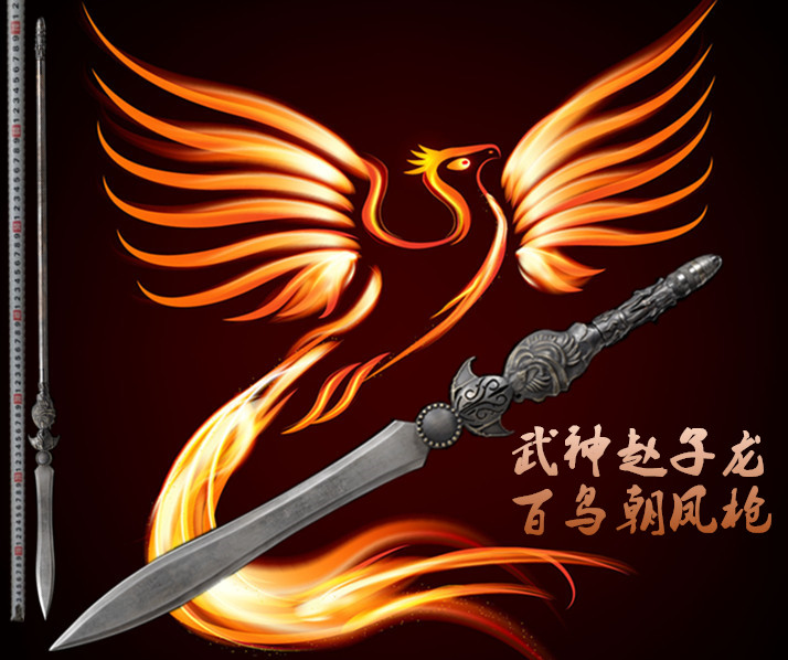 淘宝$79折后价$76赵云红缨枪长枪十八般兵器百鸟朝凤枪武术方天画戟