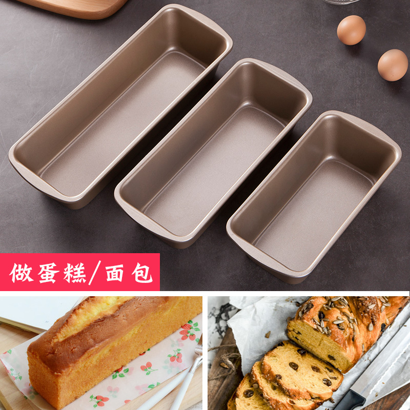特价磅蛋糕模具_吐司模具吐司盒长方形土司盒子烤箱家用烤盘磅蛋糕