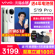 vivo s19pro手机 vivo s19pro vivo手机 vivos19新款手机 vovo vovi s18pro vivos19系列 vivo手机官方旗舰店