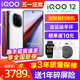 vivo iQOO 12手机iqoo12旗舰vivoiqoo12官方iqoo12pro店iqoo12s爱酷iqoo11 iqoo11s iq12 iqqo iq00 iooq iq