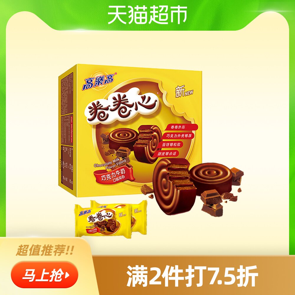 高乐高西式糕点早餐 卷卷心巧克力夹心240g零食蛋糕速食懒人食品