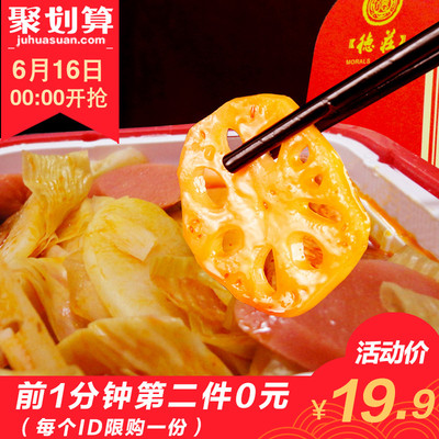 ¥9.95 重庆德庄微火锅400g自助自煮自热火锅速食懒人小火