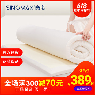 SINOMAX赛诺海绵床垫子床褥学生榻榻米床垫0.9m1.2米床海棉软床垫