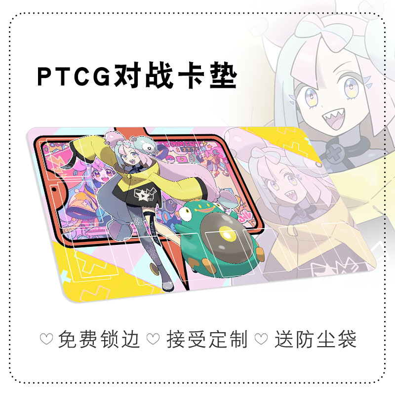 奇树电肚蛙电系PTCG卡垫 宝可梦单人对战卡牌桌垫加厚防水diy定做