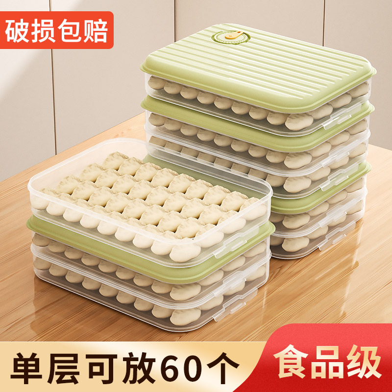 优思居饺子收纳盒家用冰箱专用分装饺子盒厨房冷冻盒子食品保鲜盒