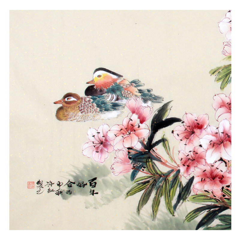 许红《精品花鸟系列 百年好合》省美协