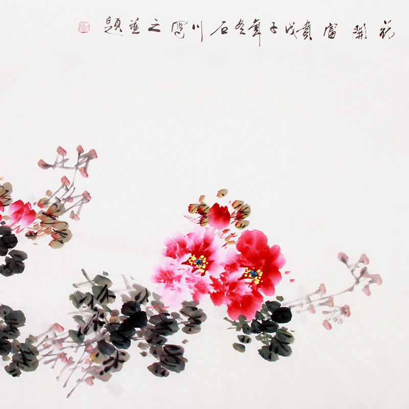 石川《精品六尺牡丹系列 花开富贵》