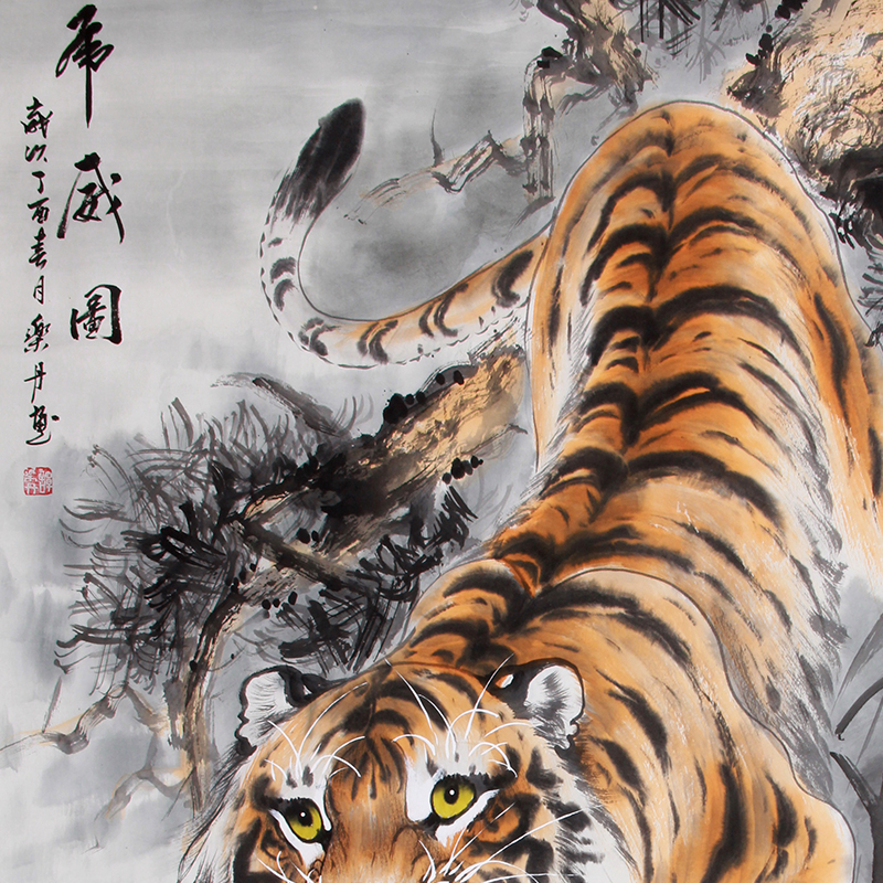 谭乐丹《精品虎系列 虎威图》中美协