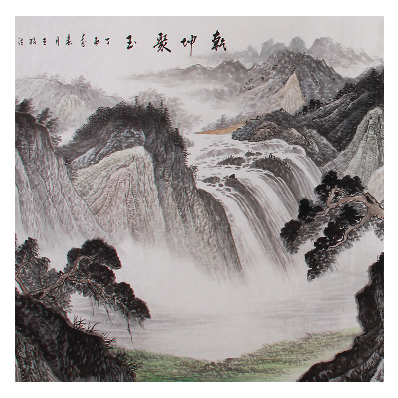 王绍德《精品山水系列小八尺 乾坤聚玉》职业画家