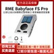 RME Babyface Pro FS娃娃脸专业直播设备全套电脑外置声卡录音K歌