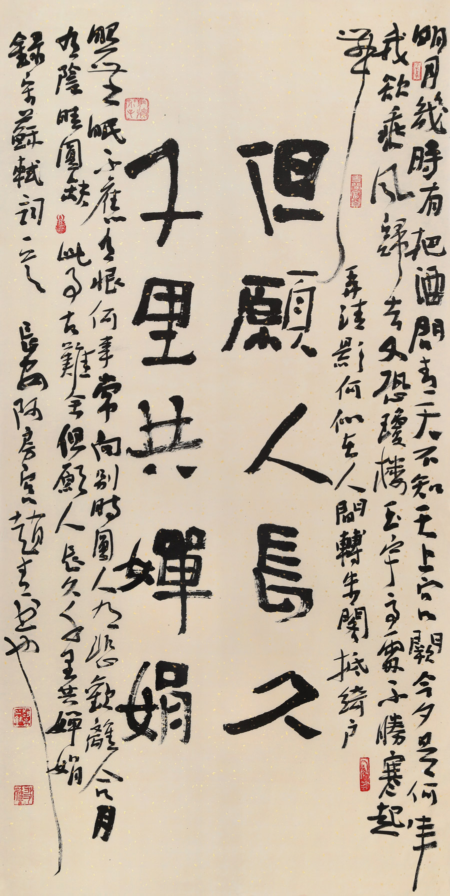 赵青《但愿人长久 千里共婵娟》 陕西省书法家协会理事 草书狂人