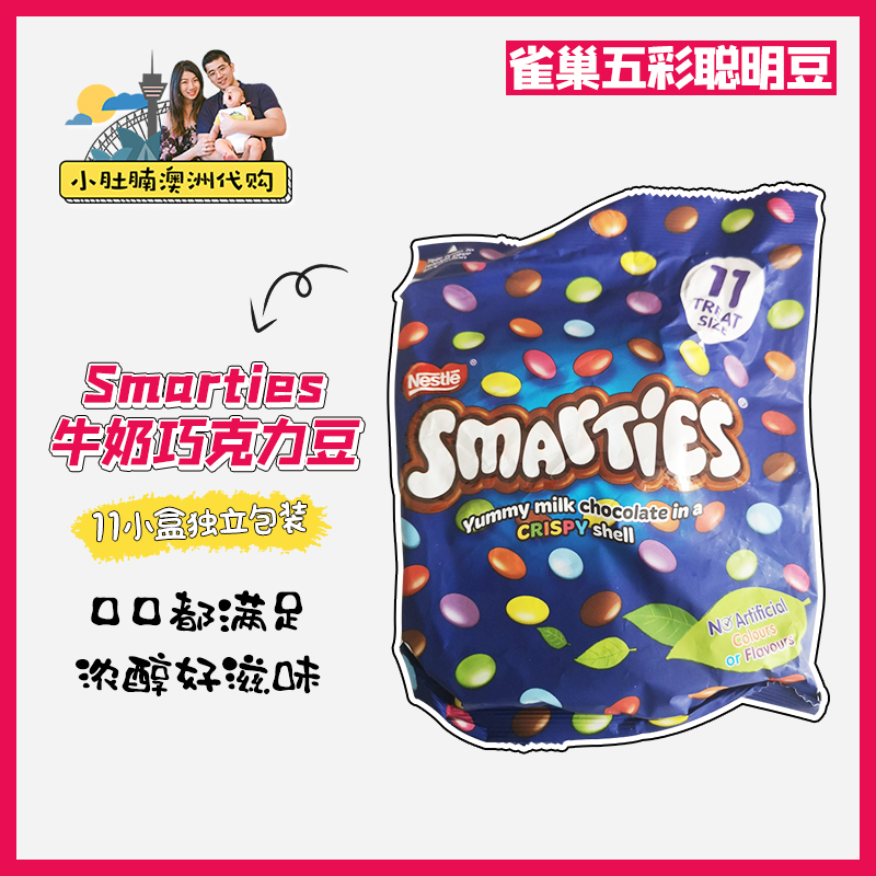 小肚腩澳洲代购 Nestle/雀巢 Smarties巧克力豆127g 彩虹巧克力豆