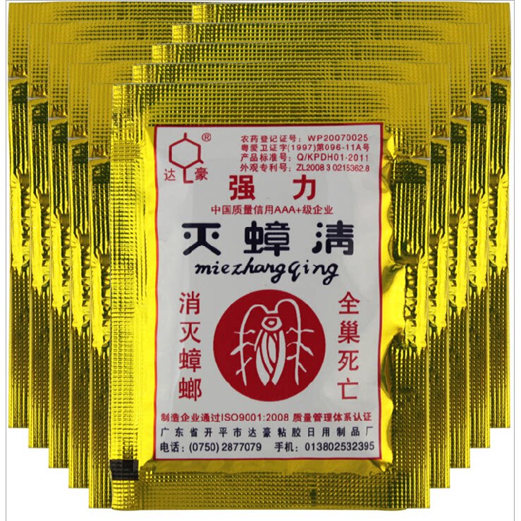 30包 灭蟑清杀蟑螂药杀虫剂灭蟑螂药饵剂粉状药粉 - 私家百货汇