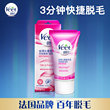 Veet Weiting Hair Removal Cream Female Underarm Male Female Student Special Non Whole Body Non Permanent Non Private Hair Removal Artifact Veet Weiting Hair Removal Cream Female Underarm Male Female Student Special Non Whole Body Non Permanent Non Private Hair Removal Artifact