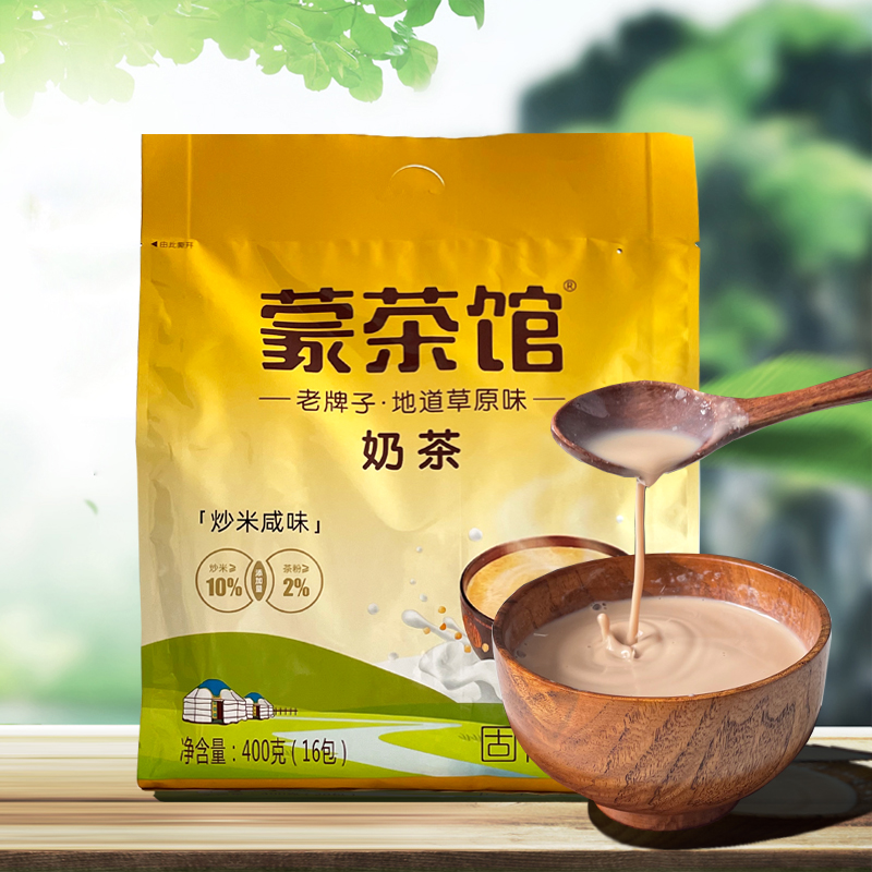 伊佰奶茶粉内蒙古特产正品蒙茶馆炒米咸味早餐速溶冲饮袋包装400g