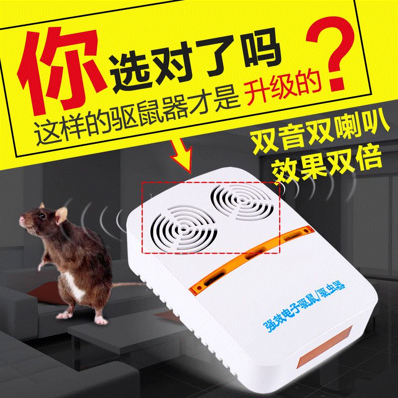 购客驱鼠器超声波大功率仓库超市家用防老鼠电子灭鼠器猫司令强效驱鼠