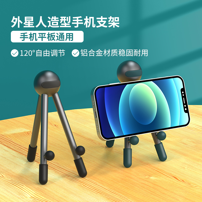 外星人手机支架桌面懒人直播便携平板电脑iPad床头万能通用金属三脚架办公室床专用支撑架神器儿童网课学习在类目 3C数码配件, 手机配件, 手机支架/手机座中 - 来自Buy2taobao.com提供专业的淘宝代购服务