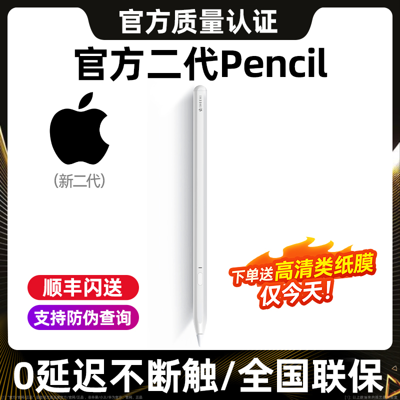 applepencil二代电容笔适