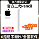 applepencil二代电容笔适用苹果apple pencil一代ipencil手写平板ipadpro触控air5五aie4触屏平替ipple华强北