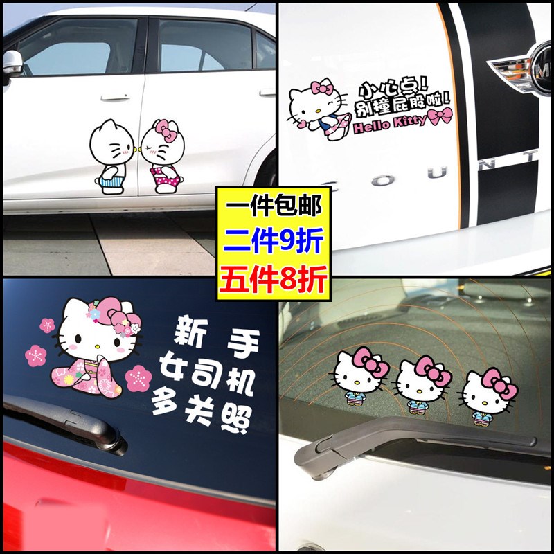 KT猫汽车贴纸可爱个性车身贴创意凯蒂猫车贴新手贴遮划痕贴油箱盖在类目 汽车/用品/配件/改装, 汽车外饰品/加装装潢/防护, 汽车外饰品, 汽车装饰贴中 - 来自Buy2taobao.com提供专业的淘宝代购服务