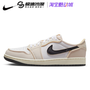 Nike耐克Jordan男鞋 AJ1复刻运动鞋秋新款解构纹理休闲板鞋DV0982