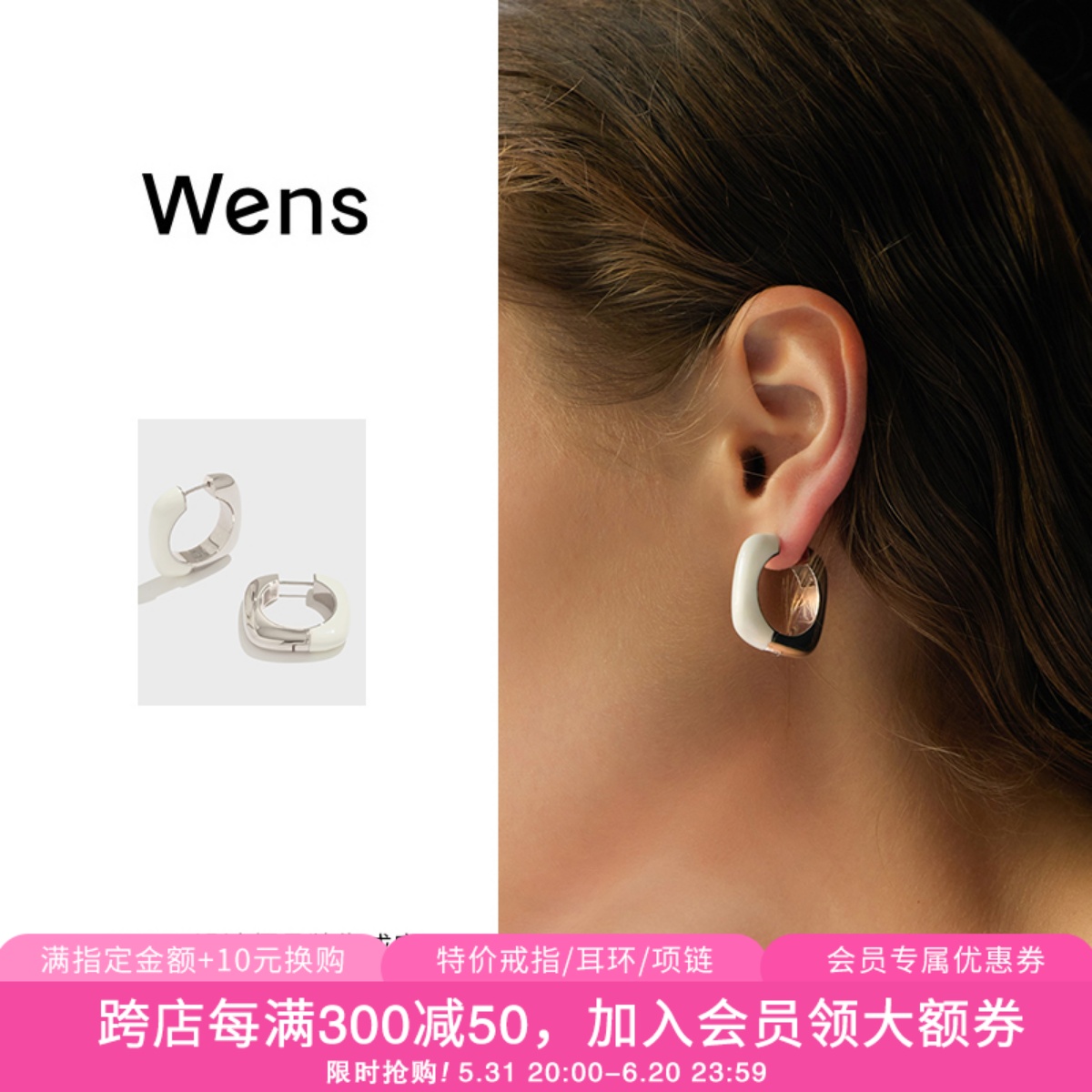 Dare买手店 Wens Jewe